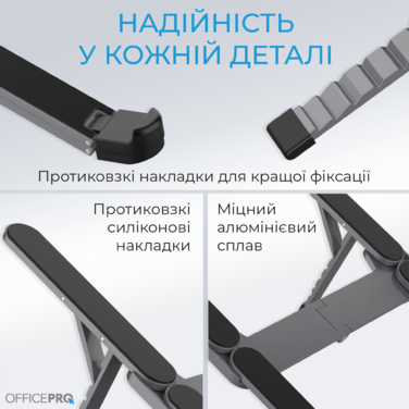 Підставка для ноутбука OfficePro Black LS100HUB