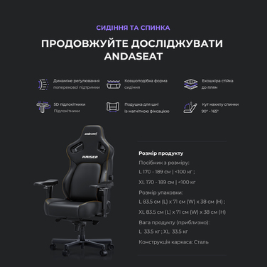 Крісло ігрове Anda Seat Kaiser 4 Black Fabric Size L