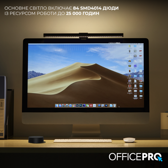 Лампа для монітору OfficePro SL145B