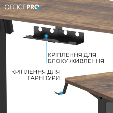Комп’ютерний стіл з електрорегулюванням висоти OfficePro ODE1260DW