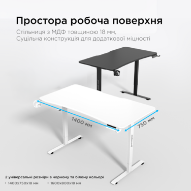 Стіл з електрорегулюванням висоти Anda Seat Xtreme E 1400x750 White