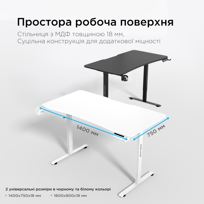 Стіл з електрорегулюванням висоти Anda Seat Xtreme E 1400x750 White