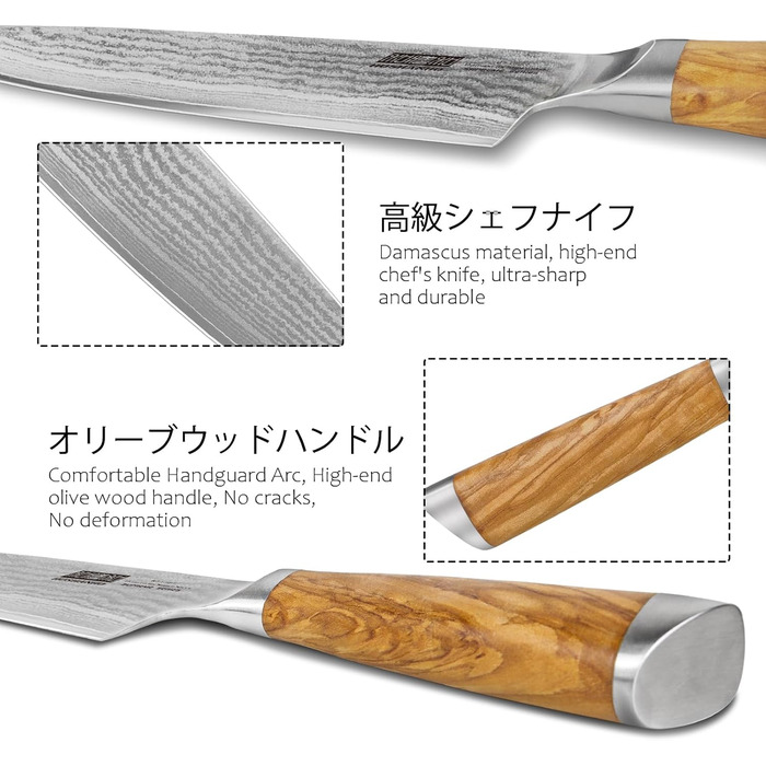 Ніж кухонний HOSHANHO Дамаск 20см, 67 шарів Дамаської сталі, японський ніж з ергономічною ручкою оливкового кольору