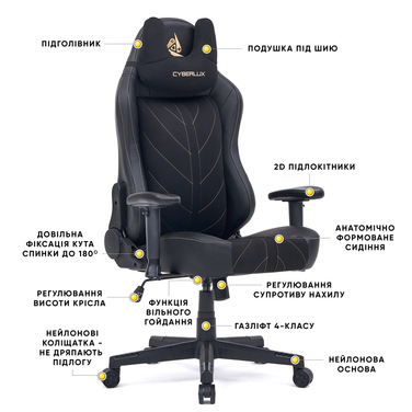 Геймерське крісло Cyberlux Helios Black (арт. GM-204 B)