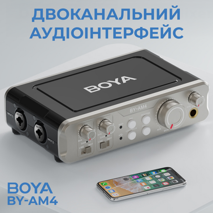 Двоканальний аудіоінтерфейс BOYA BY-AM4