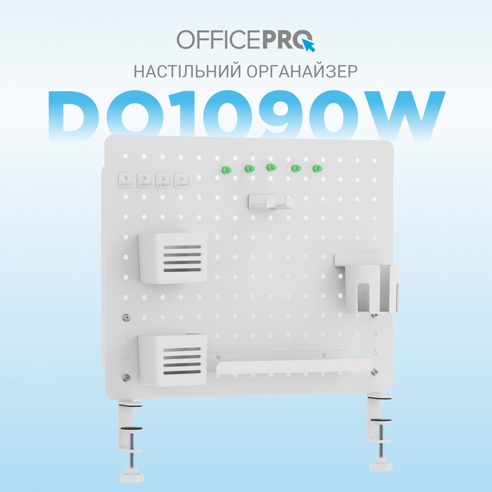 Настільний органайзер OfficePro DO1090W