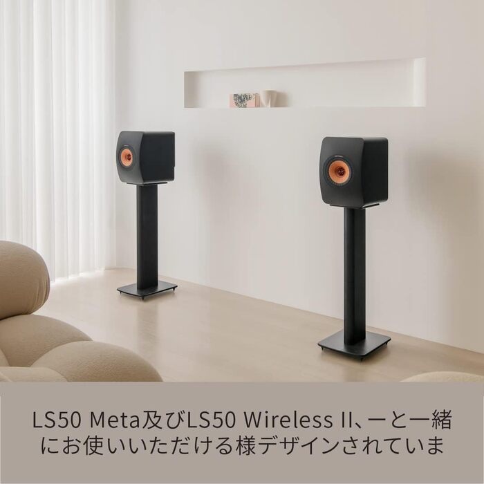 Стійка для динаміків KEF S2, чорна для LS50 Meta/Wireless II, сумісний з LS50/Wireless