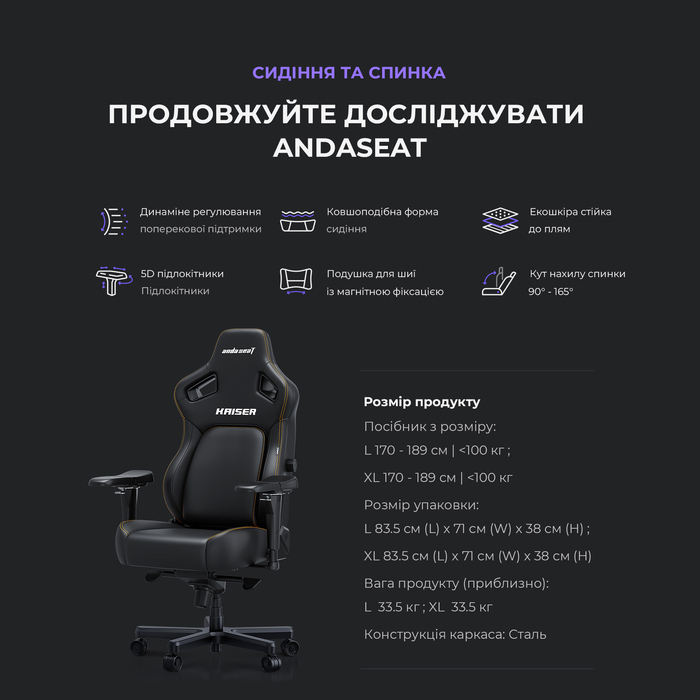 Крісло ігрове Anda Seat Kaiser 4 Black Fabric Size L