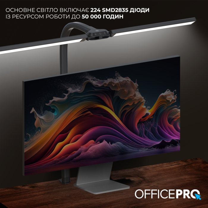 Лампа для монітору OfficePro SL210B