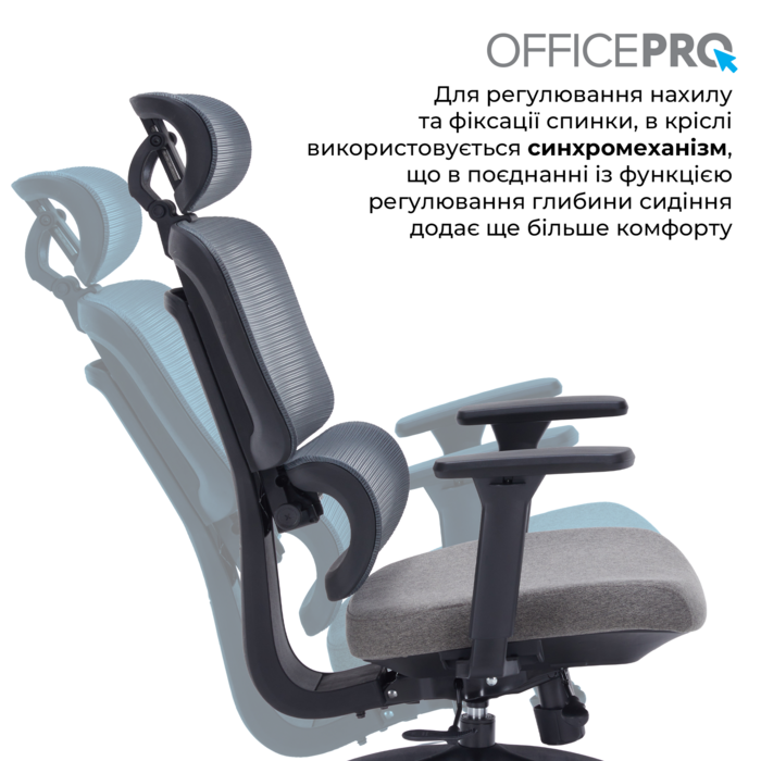 Крісло офісне OfficePro Skyline OC580-B-DG-DG