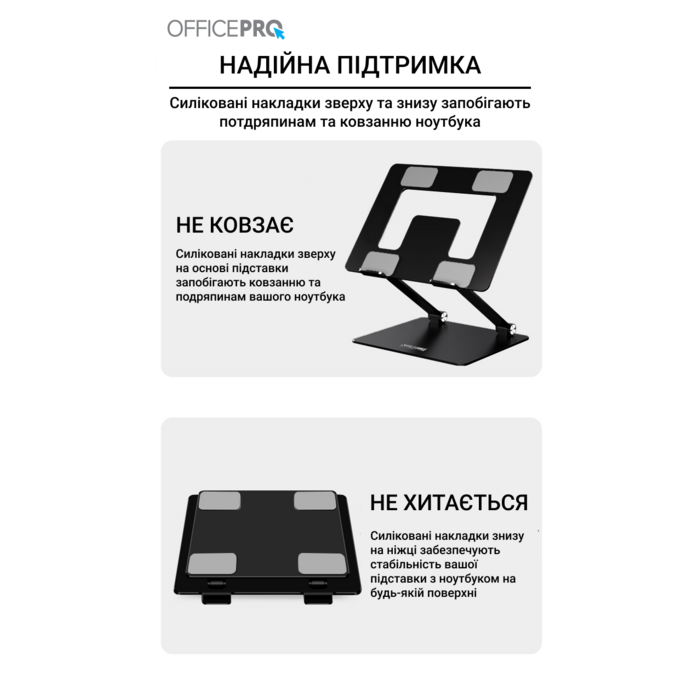 Підставка під ноутбук OfficePro LS111B