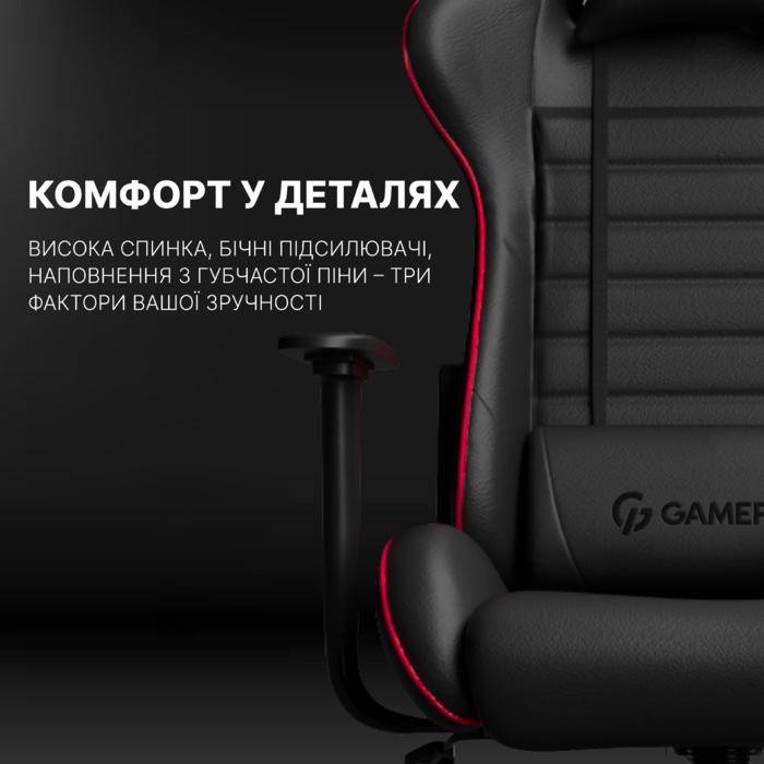 Крісло GamePro Rush (GC-575-Black-Red)