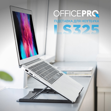 Підставка для ноутбука OfficePro LS325