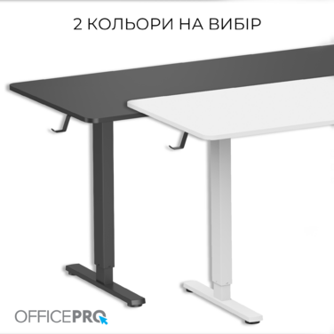 Комп’ютерний стіл з електрорегулюванням висоти OfficePro ODE1670W