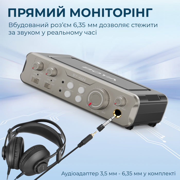 Двоканальний аудіоінтерфейс BOYA BY-AM4