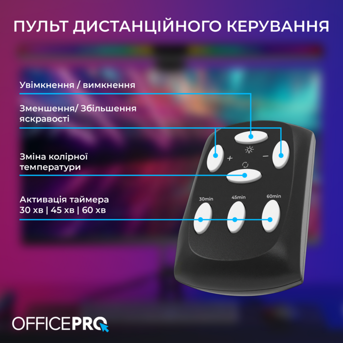 Лампа для монітору OfficePro SL121B