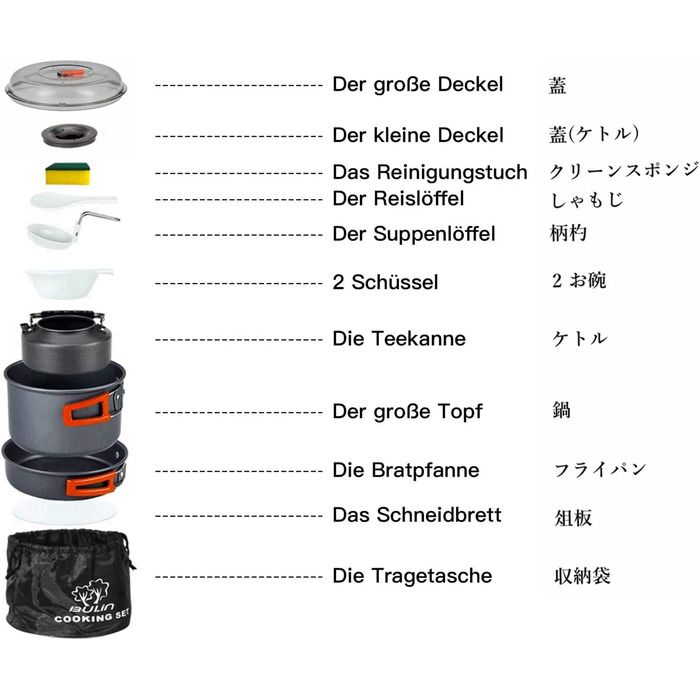 Набір посуду для кемпінгу Bulin, алюмінієвий легкий горщик, набір для приготування їжі, складаний набір для приготування їжі на відкритому повітрі з каструлею, миска, сковорода для кемпінгу, Хікі