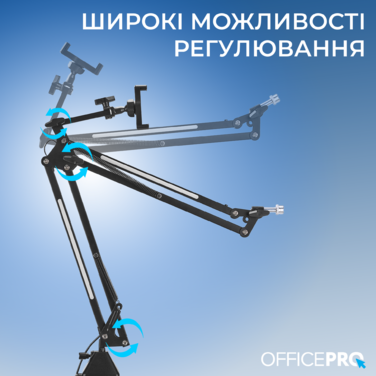 Універсальний пантограф OfficePro SA730B