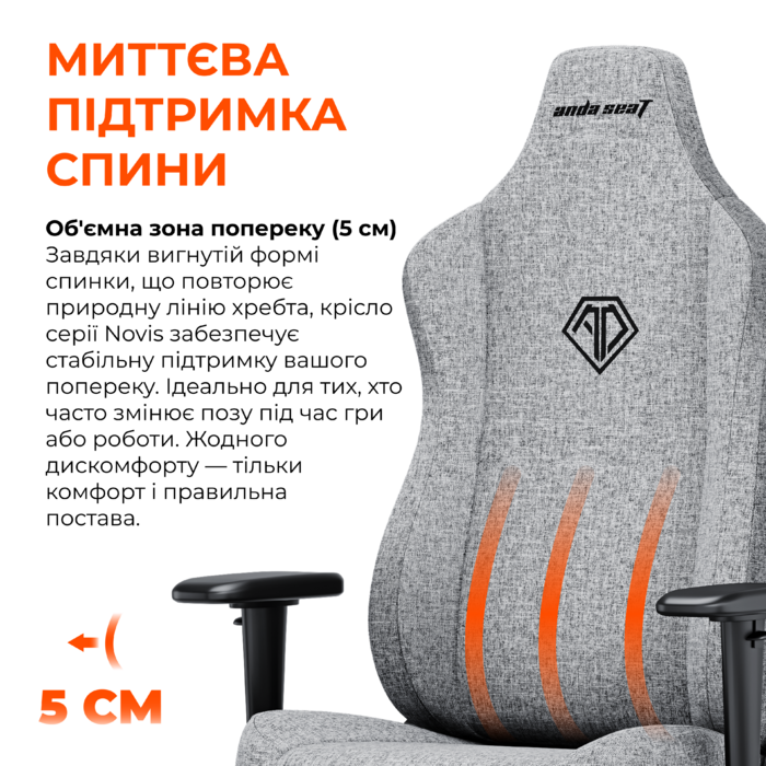 Крісло ігрове Anda Seat Novis L Fabric Black Size L