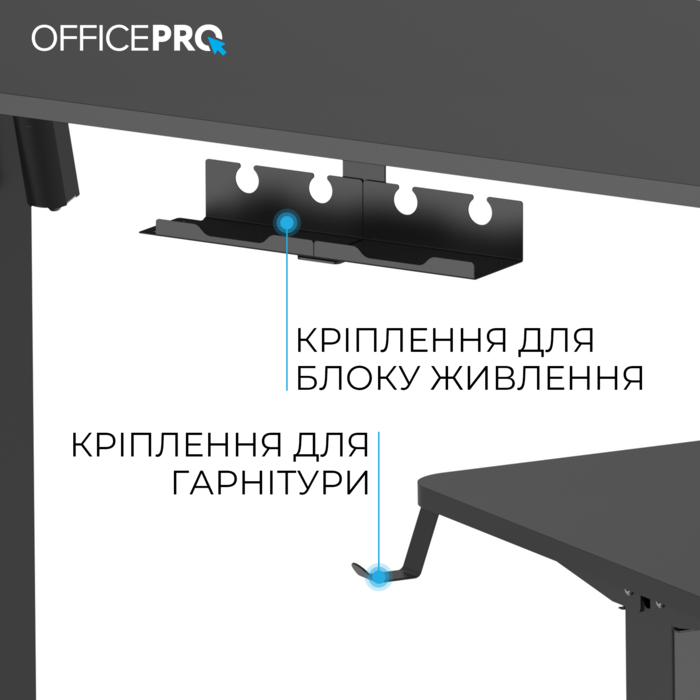 Комп’ютерний стіл з електрорегулюванням висоти OfficePro ODE1260B
