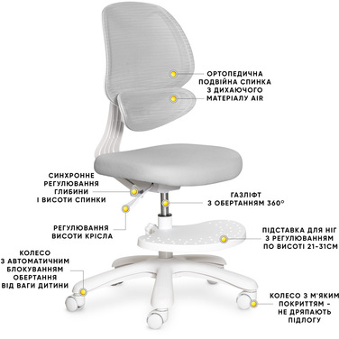 Дитяче крісло Evo-Kids Sirius Air Grey (арт.Y-605 G)