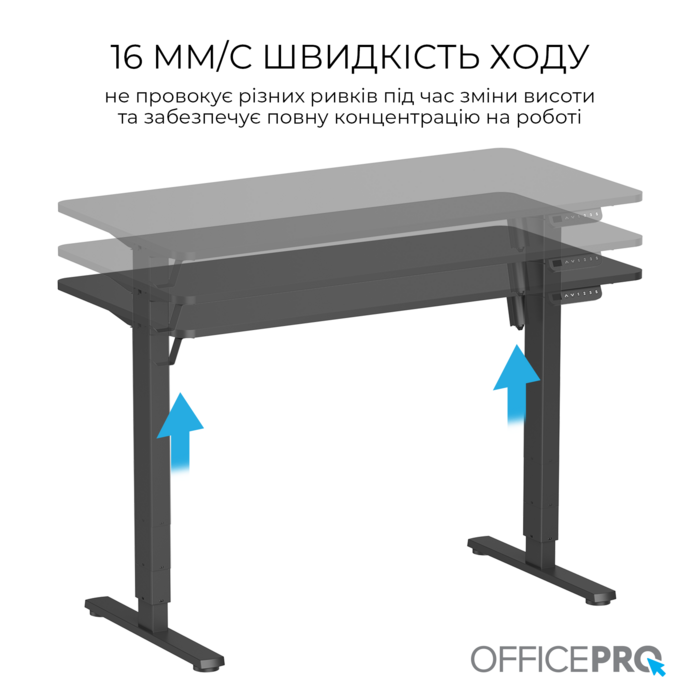 Комп’ютерний стіл з електрорегулюванням висоти OfficePro ODE1260B