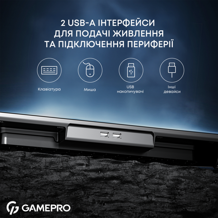 Підставка для охолодження ноутбука GamePro (CP1140)