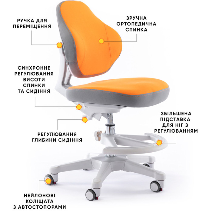 Дитяче крісло Evo-Kids Mio Classic Orange (арт.Y-405 OR)