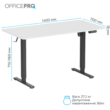 Комп’ютерний стіл з електрорегулюванням висоти OfficePro ODE1470WB