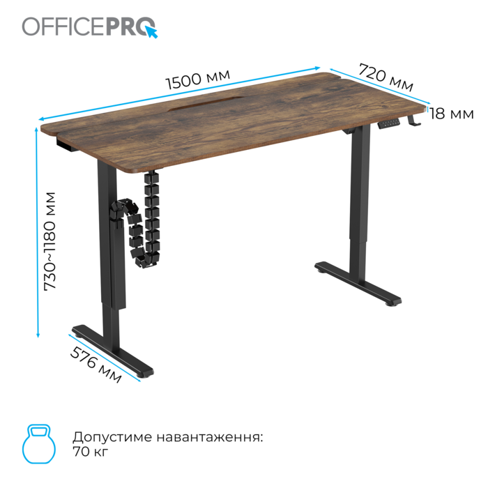 Комп’ютерний стіл з електрорегулюванням висоти OfficePro ODE1575DW