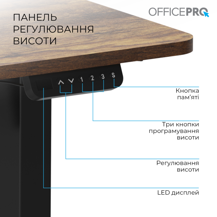 Комп’ютерний стіл з електрорегулюванням висоти OfficePro ODE1260DW