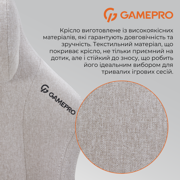 Крісло ігрове GamePro FGC750LG Fabric Light Gray