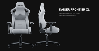 Крісло геймерське Anda Seat Kaiser Frontier XL Grey