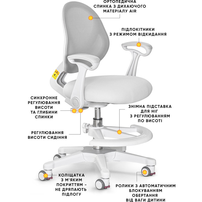 Дитяче крісло Evo-kids Mio Air Grey (арт.Y-307 G)