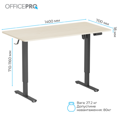 Комп’ютерний стіл з електрорегулюванням висоти OfficePro ODE1470LWB