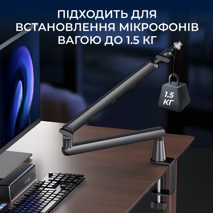 Універсальний пантограф OfficePro SA144B