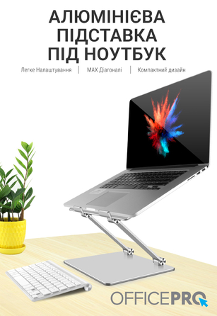 Підставка під ноутбук OfficePro LS111S
