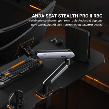 Настільне кріплення для монітора Anda Seat Stealth Pro II RGB 17’’-42’’ Orange