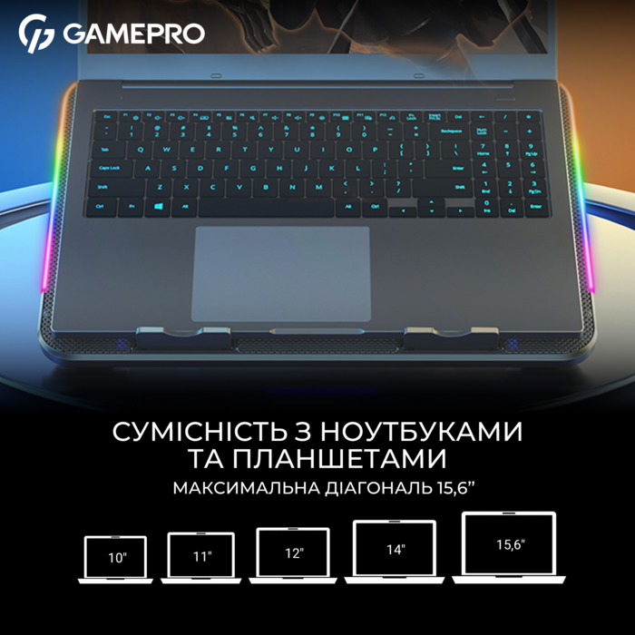 Підставка для охолодження ноутбука GamePro (CP590)
