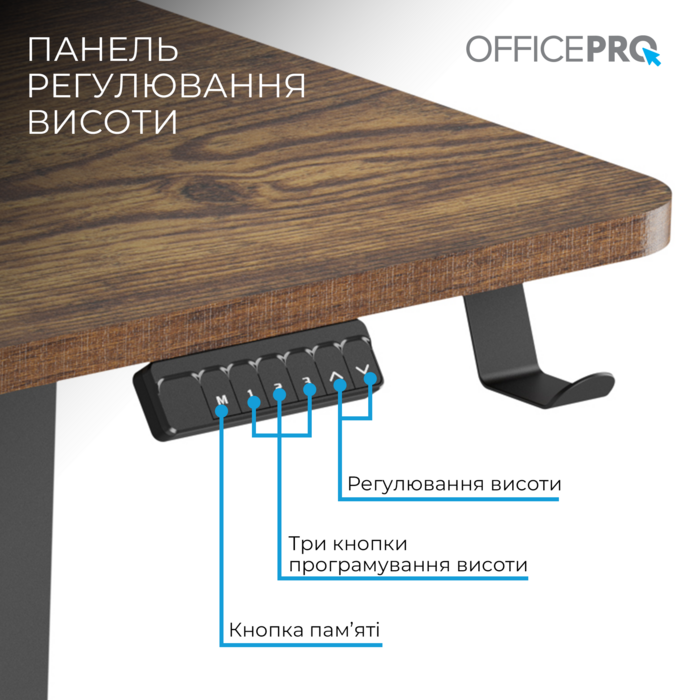 Комп’ютерний стіл з електрорегулюванням висоти OfficePro ODE1575DW