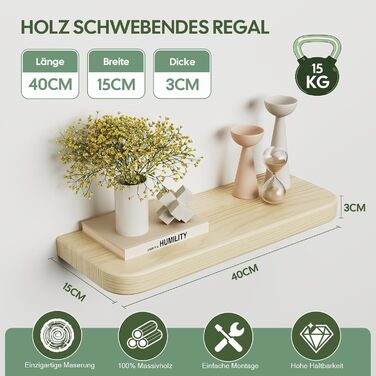 Плаваючі полиці Wandregal з дерева, набір 2 шт., коричневі - настінні полиці без кріплень для вітальні, спальні, кухні, для книг та декору