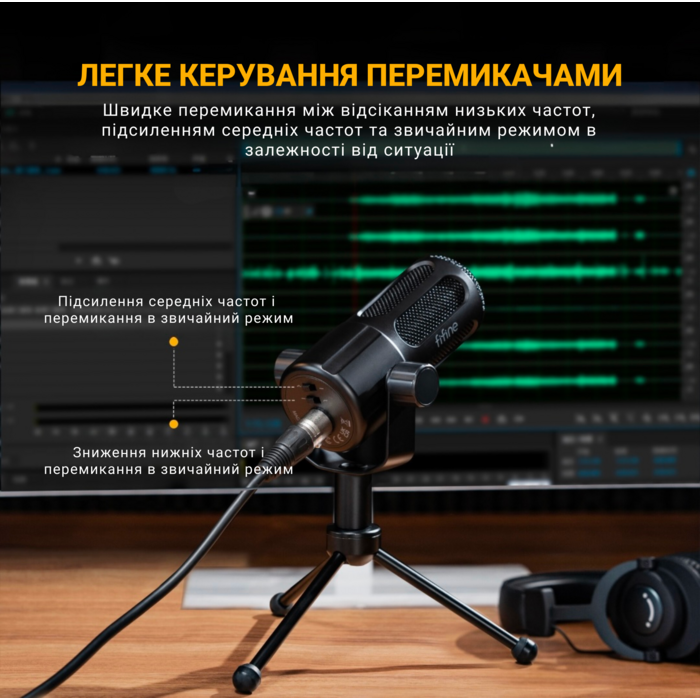 XLR Мікрофон Fifine Tank1