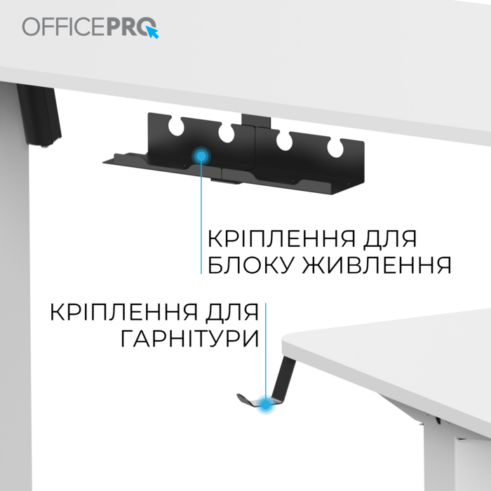 Комп’ютерний стіл з електрорегулюванням висоти OfficePro ODE1260W