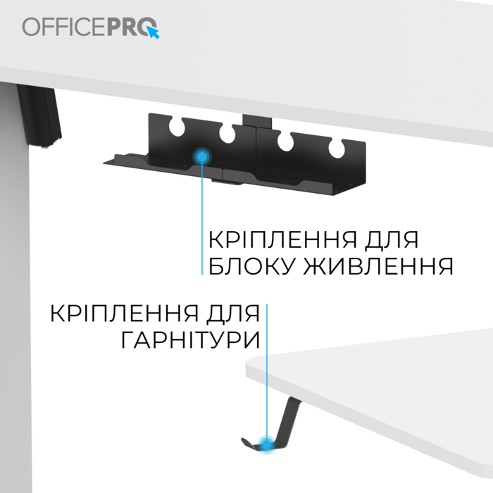 Комп’ютерний стіл з електрорегулюванням висоти OfficePro ODE1670W