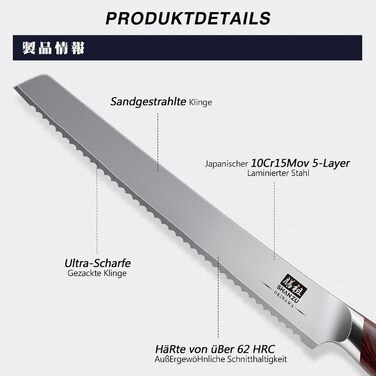 SHAN ZU Profi кухонний ніж 18 см - японський кухонний ніж з високоякісної сталі 10Cr15Mov, 12° заточка, ергономічна ручка з паккавуда - для м'яса, овочів, риби (хлібний ніж 25 см)