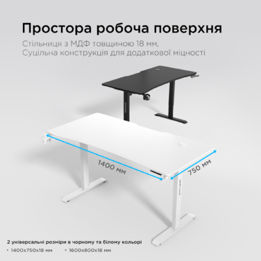 Стіл з електрорегулюванням висоти Anda Seat Xtreme Pro 1400x750 White