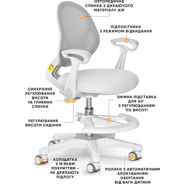 Дитяче крісло Evo-kids Mio Air Grey (арт.Y-307 G)