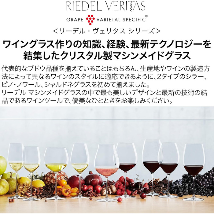 Набір пивних келихів, 2 штуки Riedel Veritas