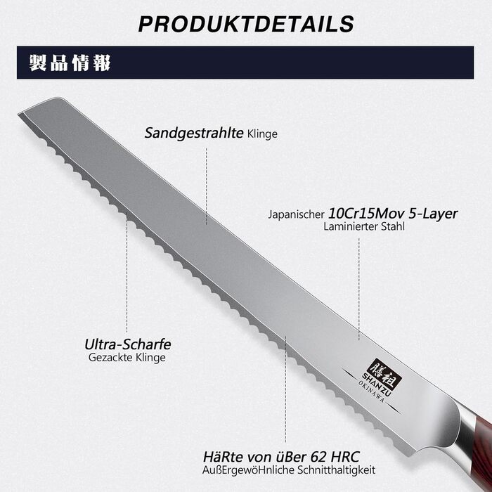 SHAN ZU Profi кухонний ніж 18 см - японський кухонний ніж з високоякісної сталі 10Cr15Mov, 12° заточка, ергономічна ручка з паккавуда - для м'яса, овочів, риби (хлібний ніж 25 см)