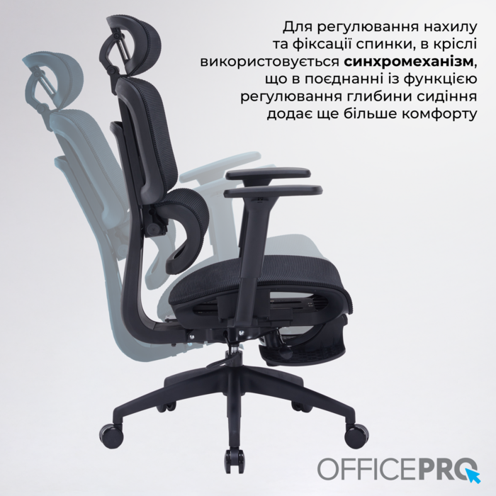 Крісло офісне OfficePro Skyline OC750-B-B-B